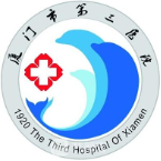 厦门市第三医院